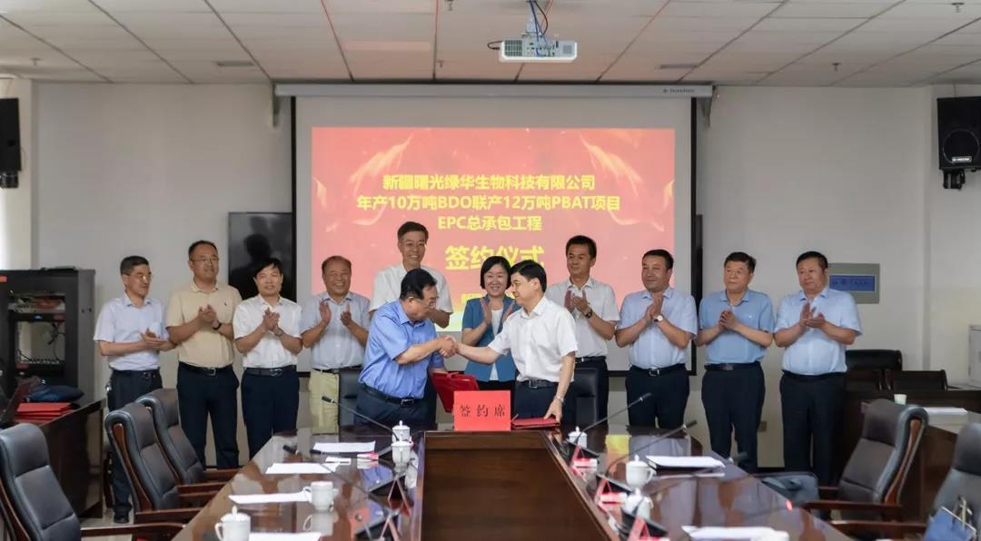 東華科技牽手安徽曙光和新疆綠原，打造可降解塑料產(chǎn)業(yè)鏈一體化布局
