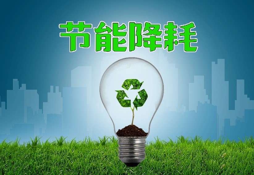 福建將出臺(tái)石化化工行業(yè)節(jié)能降耗能效提升行動(dòng)方案