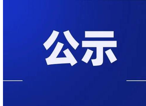 寧東基地可降解材料配套產(chǎn)業(yè)鏈項目環(huán)評獲批！