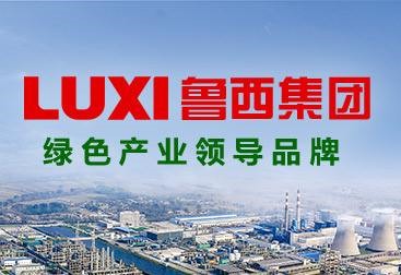 總投資64.61億元！魯西集團(tuán)己內(nèi)酰胺·尼龍6項(xiàng)目開(kāi)工