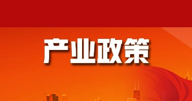 PLA低成本制備、CO2基降解材料聚合技術，入選科技部2022年度國家重點研發計劃