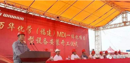 投資超27億！萬(wàn)華化學(xué)又一重點(diǎn)項(xiàng)目開(kāi)工