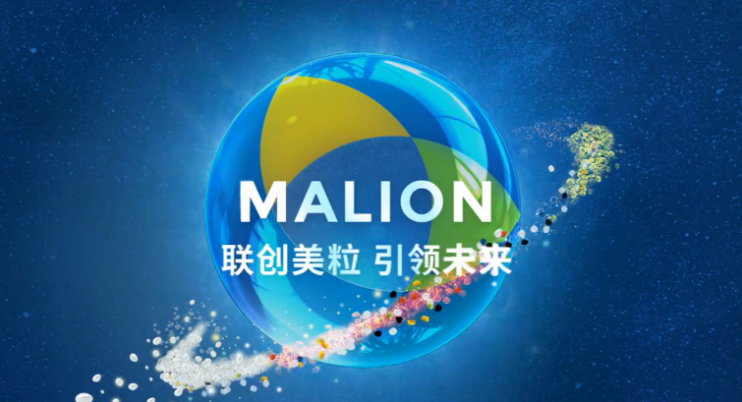 美聯(lián)新材2021年凈利大增51%，色母粒龍頭募資4.6億，進(jìn)入降解行業(yè)