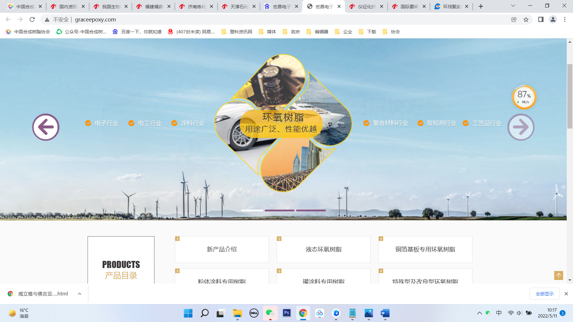 再簽增資擴產協議！宏昌電子進一步擴大環氧樹脂新項目規模