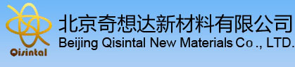 北京奇想達(dá)新材料有限公司【環(huán)氧樹脂分會】